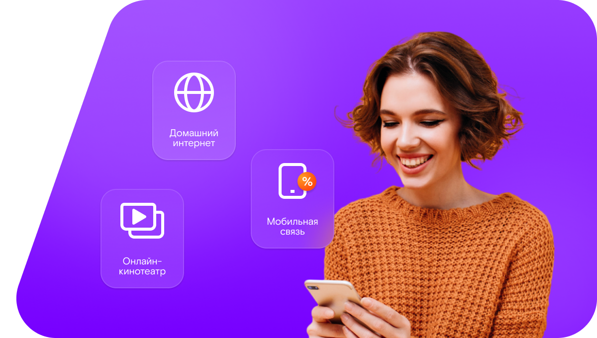 Промо-тарифы Ростелеком в&nbsp;село Ашага-Картас (Республика Дагестан)